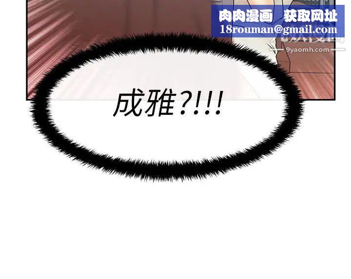 扑通扑通!MYOFFICELADYS第14话