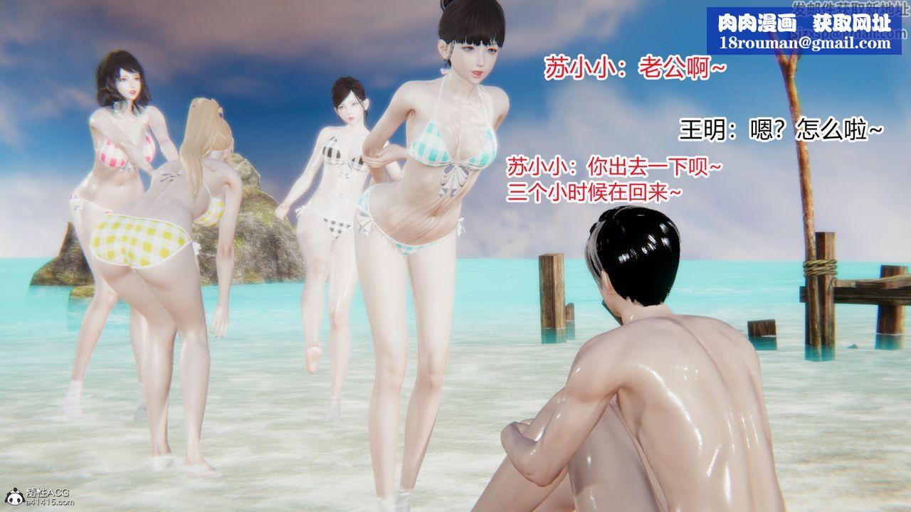 [3D]无敌的快乐第17话