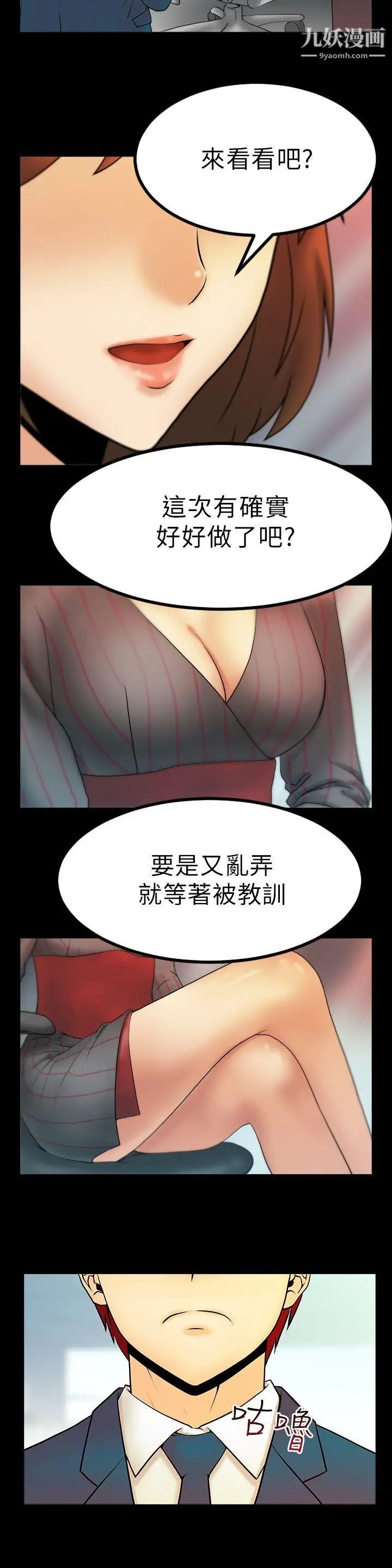 扑通扑通!MYOFFICELADYS第15话