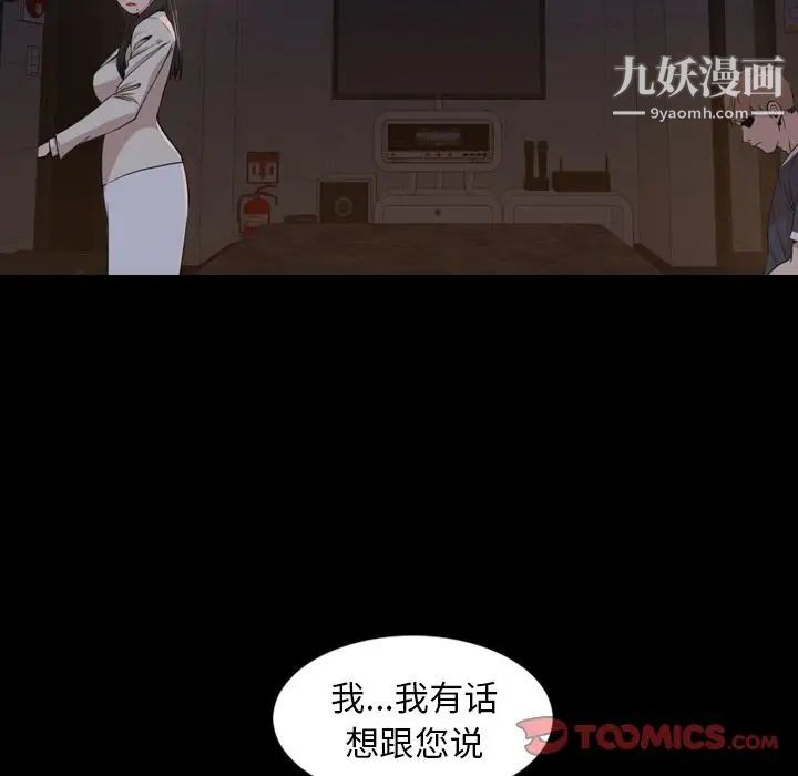 今天有空吗?第23话