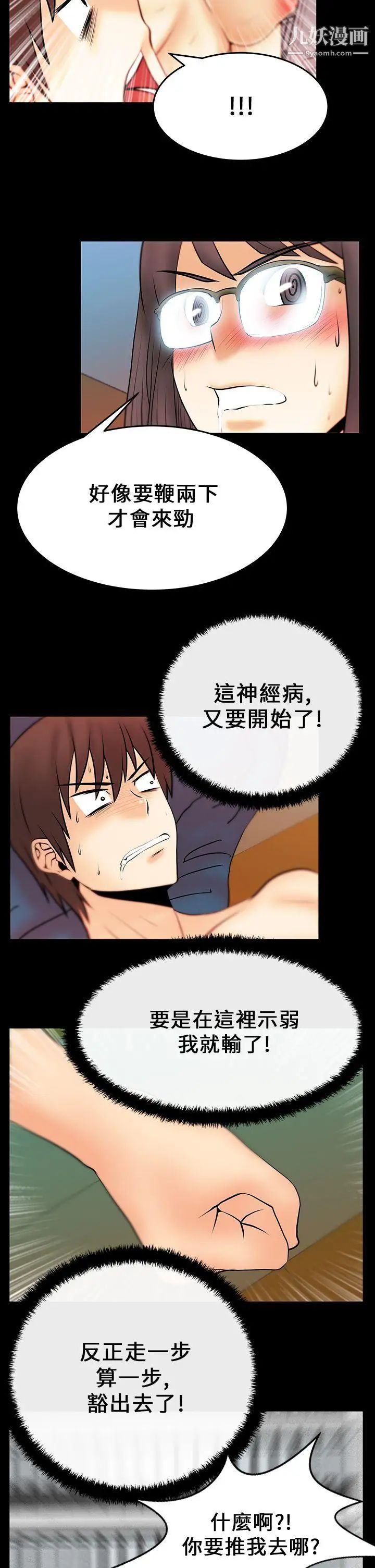 扑通扑通!MYOFFICELADYS第15话