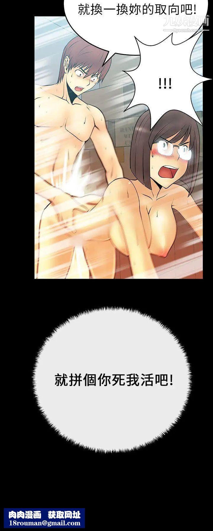 扑通扑通!MYOFFICELADYS第15话