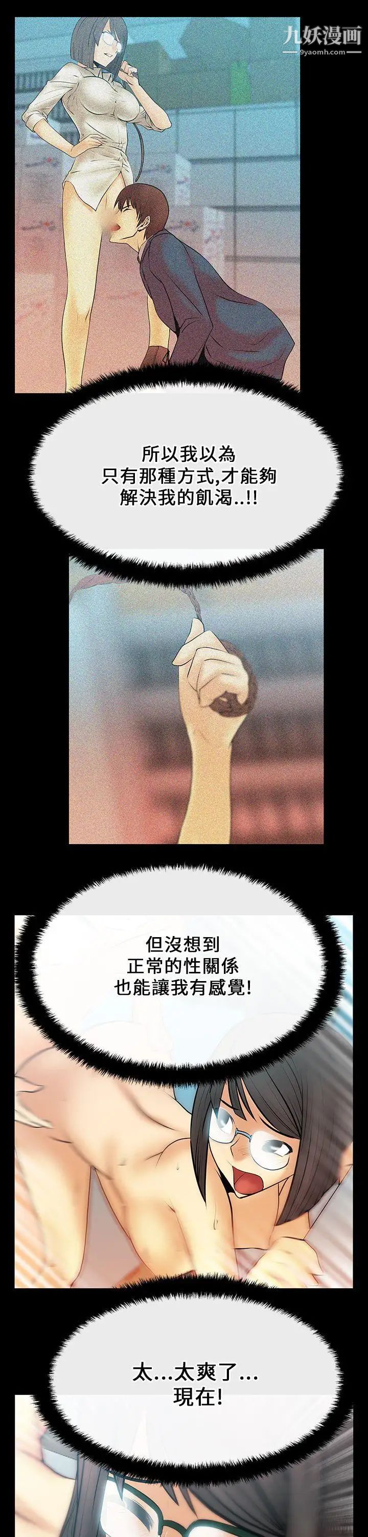 撲通撲通!MYOFFICELADYS第16話