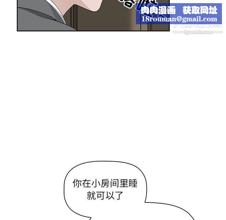 我老公是双胞胎第11话