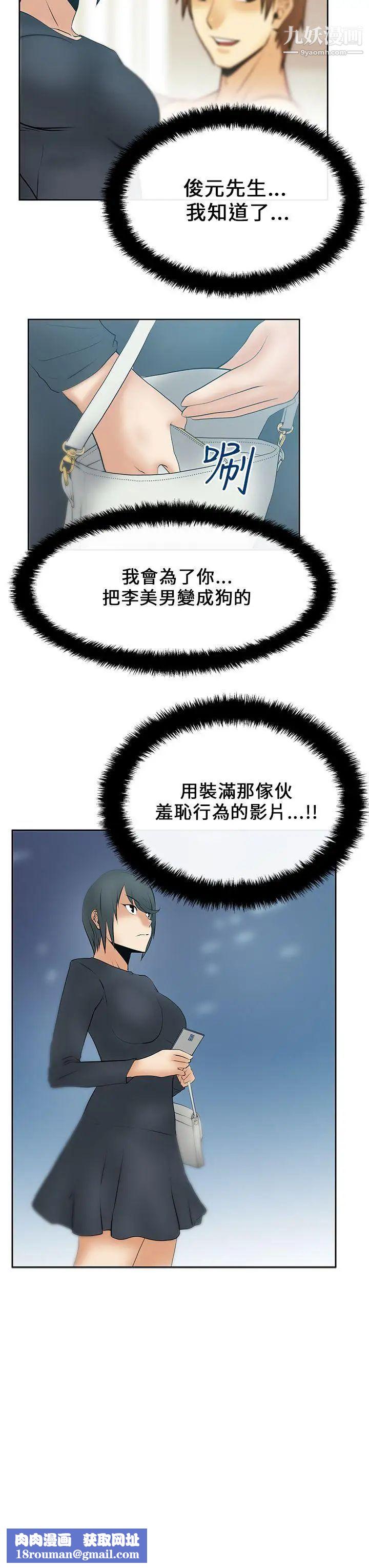 扑通扑通!MYOFFICELADYS第16话