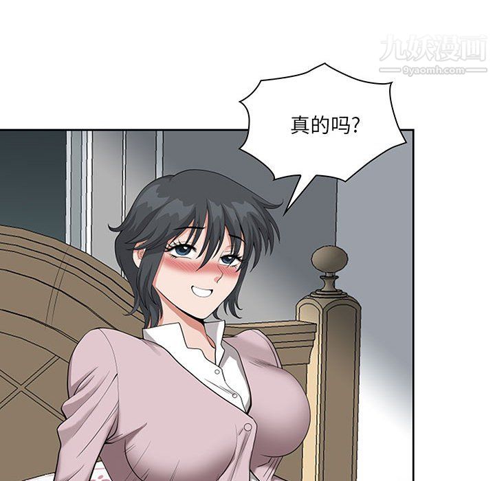 我老公是双胞胎第11话