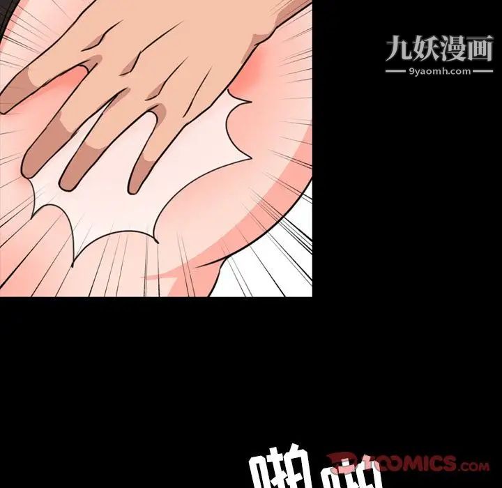 今天有空嗎？第24话