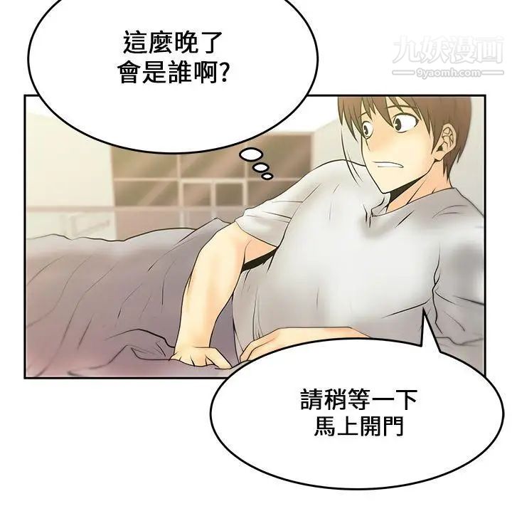 扑通扑通!MYOFFICELADYS第17话