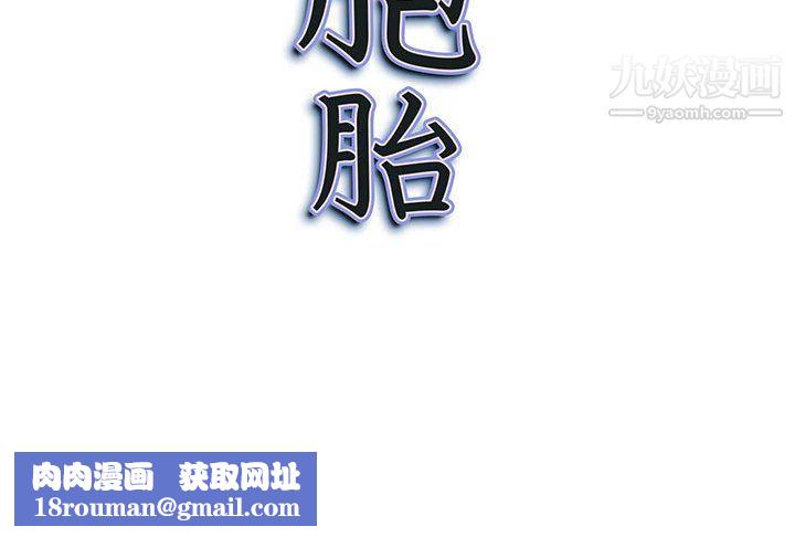 我老公是双胞胎第11话