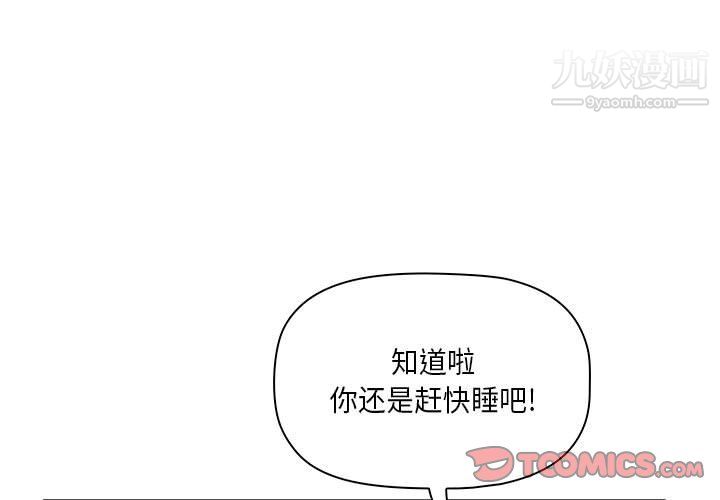 我老公是双胞胎第12话