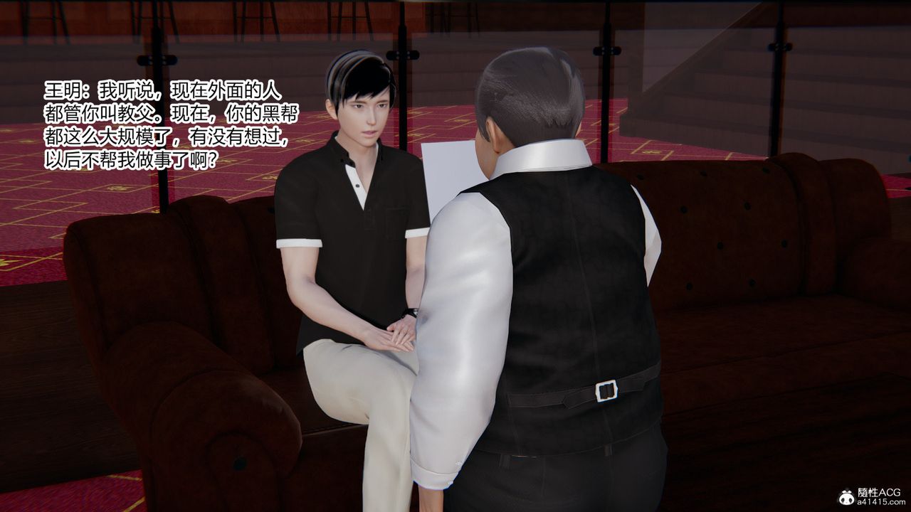 [3D]无敌的快乐第19话