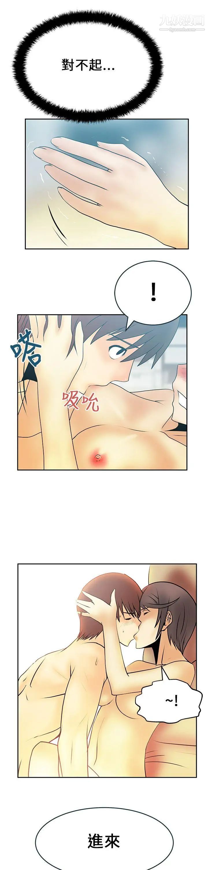 撲通撲通!MYOFFICELADYS第18話