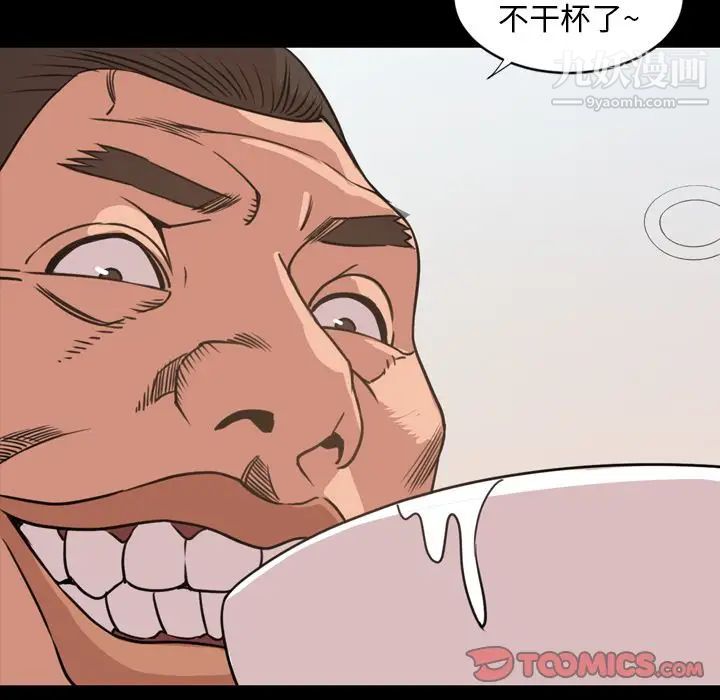 今天有空吗？第24话