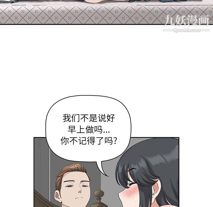 我老公是双胞胎第12话