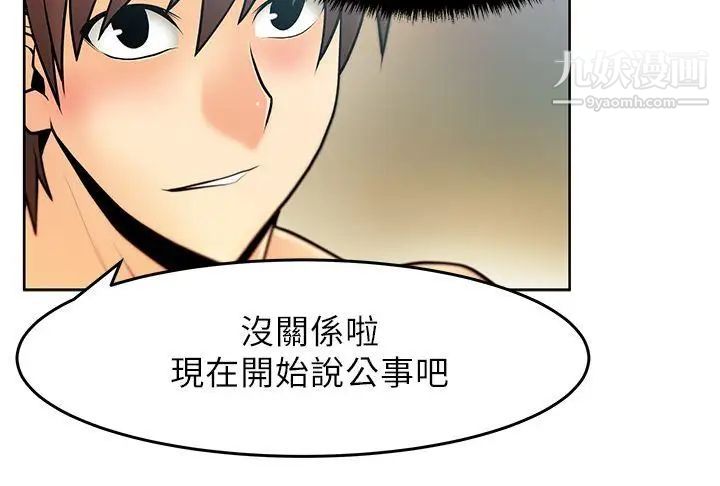 扑通扑通!MYOFFICELADYS第19话