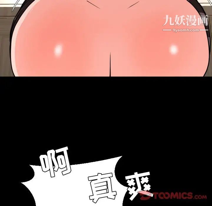 今天有空嗎？第24话