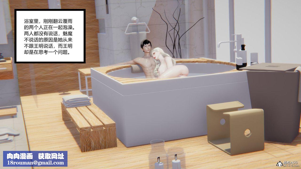 [3D]无敌的快乐第19话