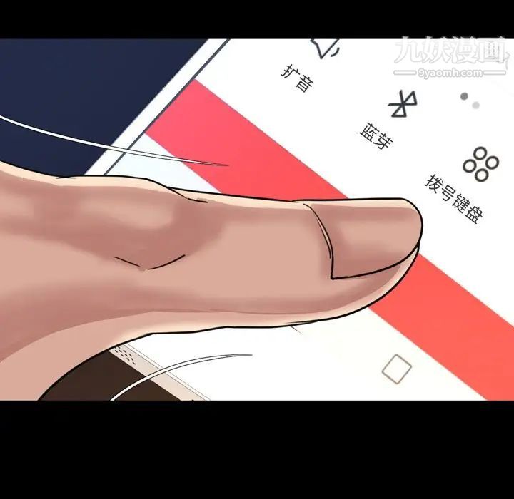 今天有空嗎？第24话