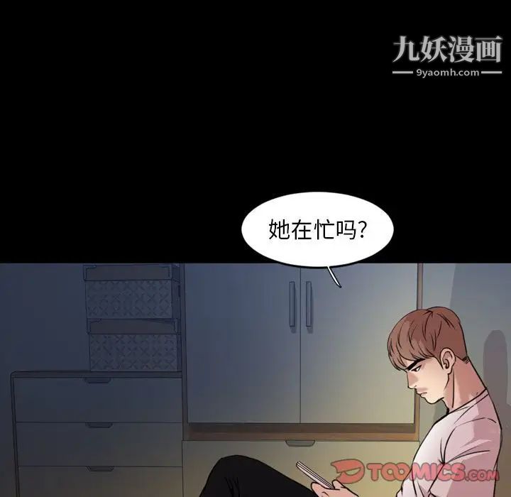 今天有空吗？第24话