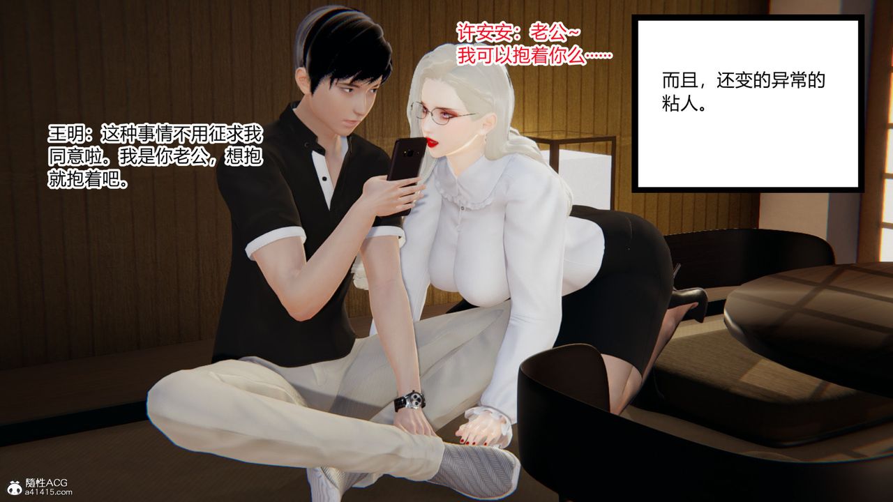 [3D]無敵的快樂第20話