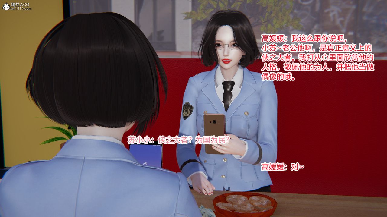 [3D]无敌的快乐第20话