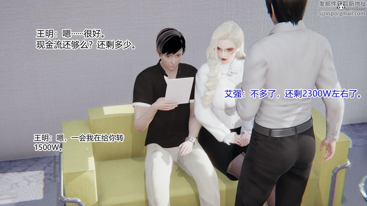 [3D]无敌的快乐第20话