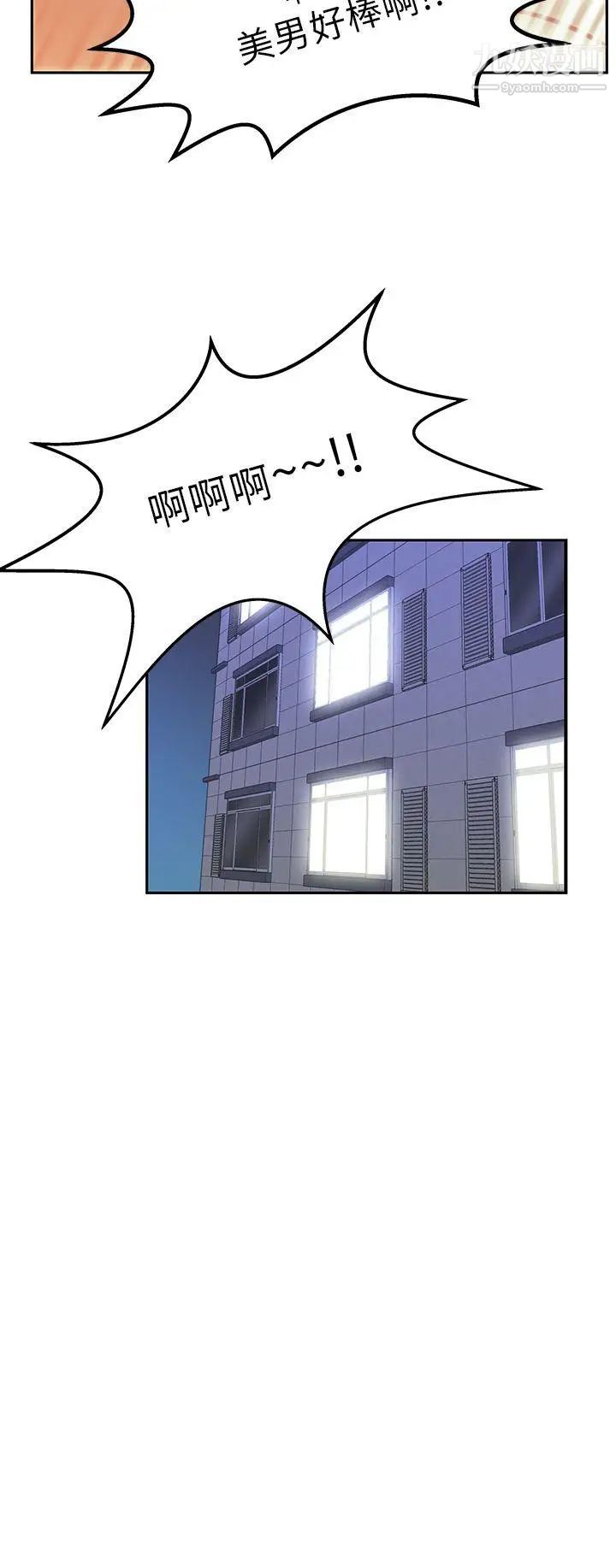 扑通扑通!MYOFFICELADYS第20话