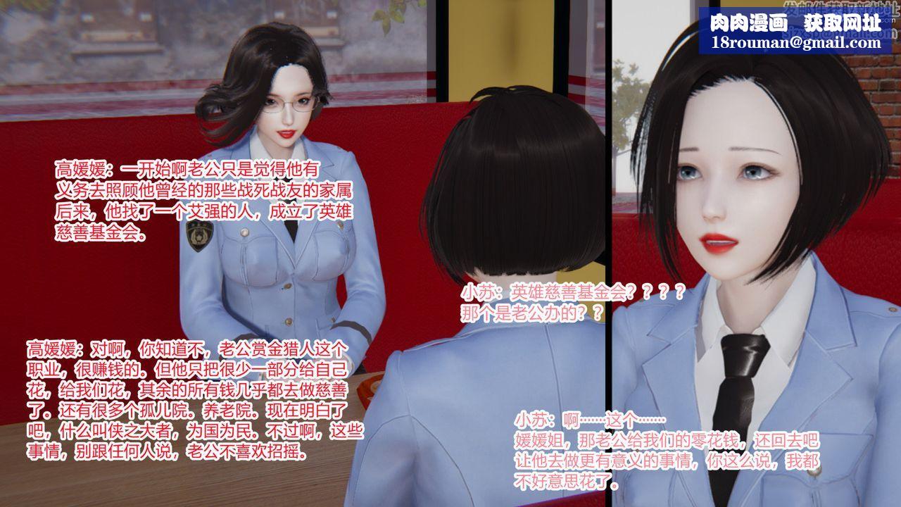 [3D]无敌的快乐第20话