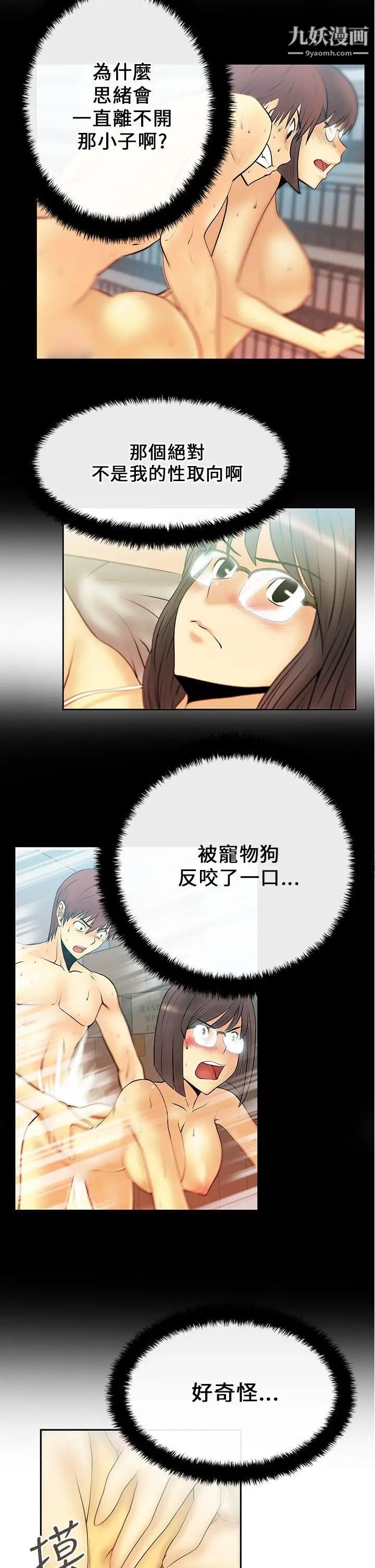 扑通扑通!MYOFFICELADYS第20话