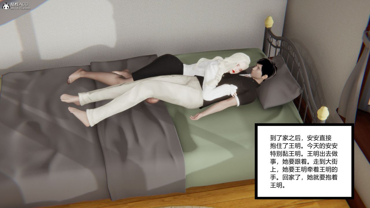 [3D]无敌的快乐第20话