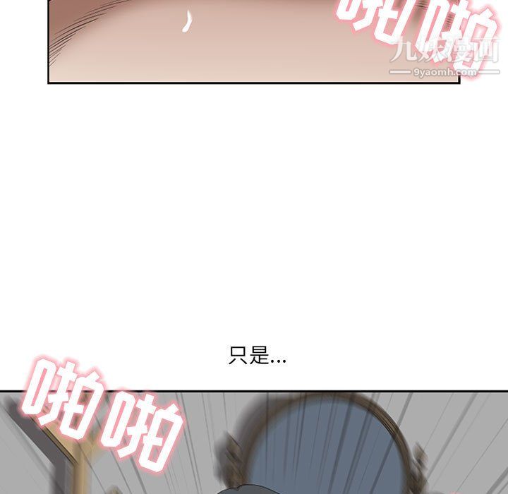 我老公是双胞胎第12话