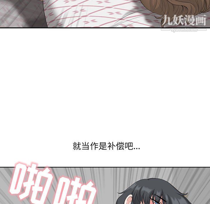 我老公是双胞胎第12话