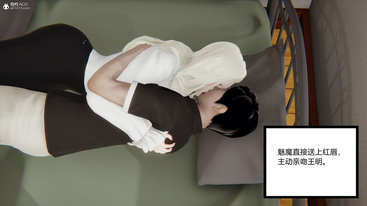 [3D]无敌的快乐第20话