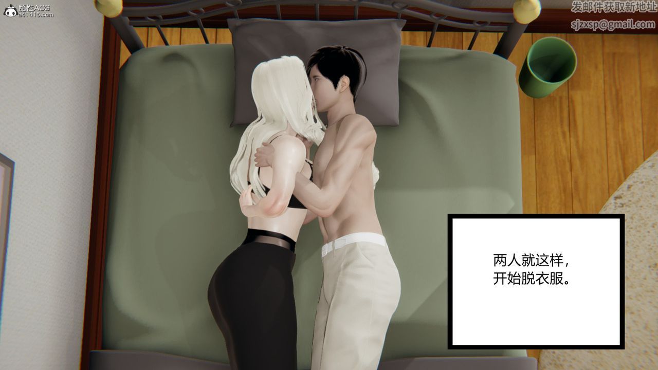 [3D]无敌的快乐第20话