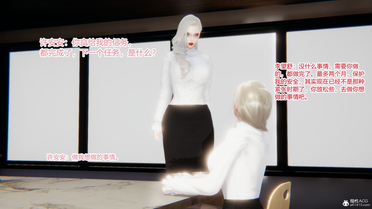 [3D]无敌的快乐第20话