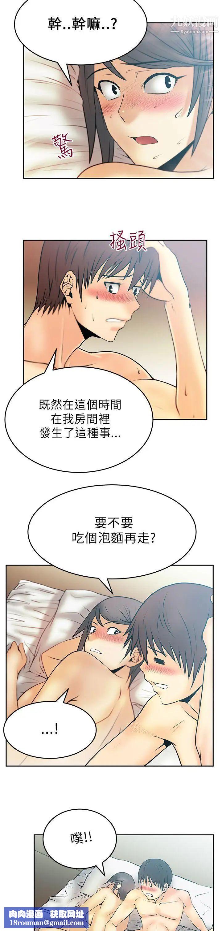 扑通扑通!MYOFFICELADYS第21话