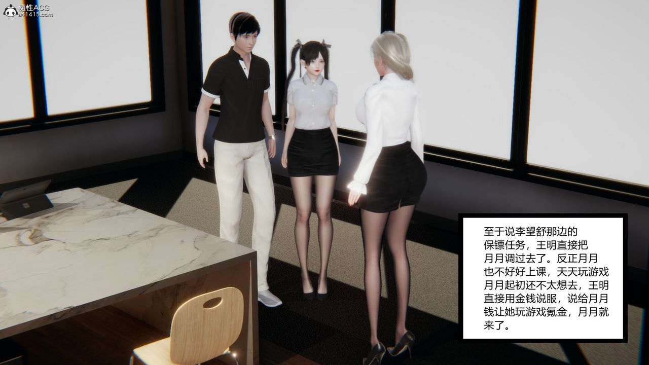 [3D]无敌的快乐第21话