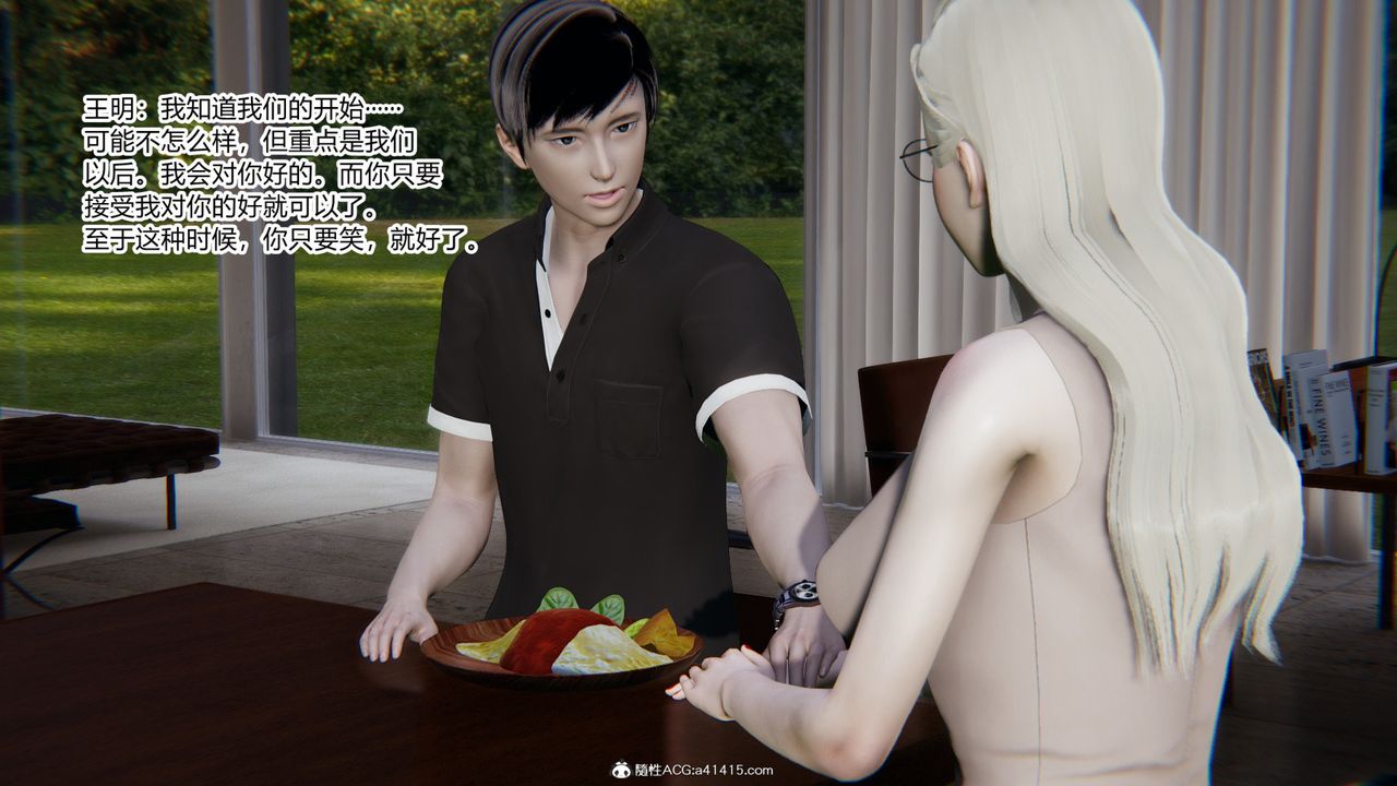 [3D]无敌的快乐第21话