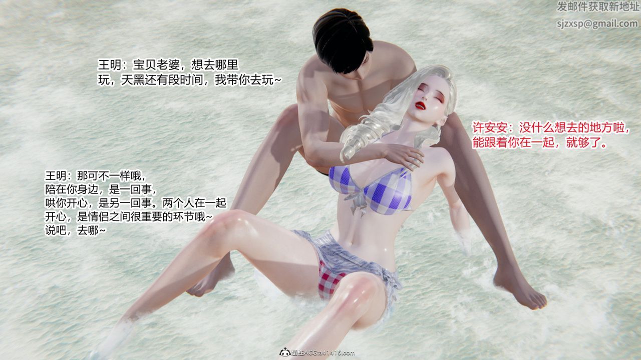 [3D]无敌的快乐第21话