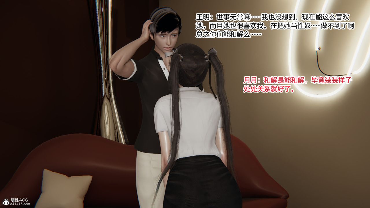 [3D]无敌的快乐第21话