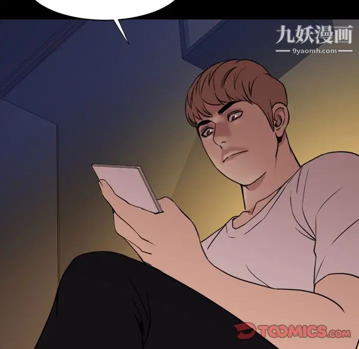 今天有空嗎？第25话