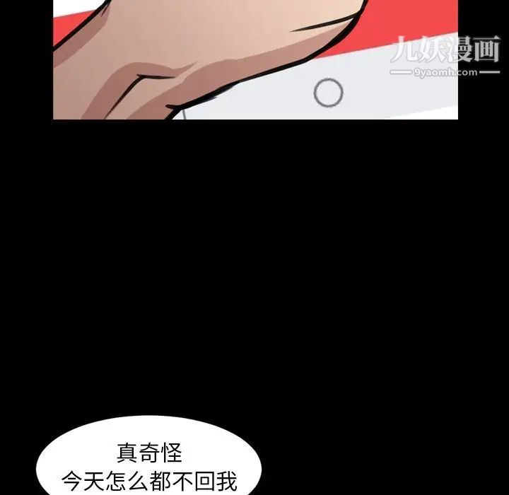 今天有空吗？第25话