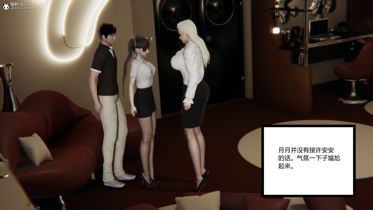 [3D]无敌的快乐第21话