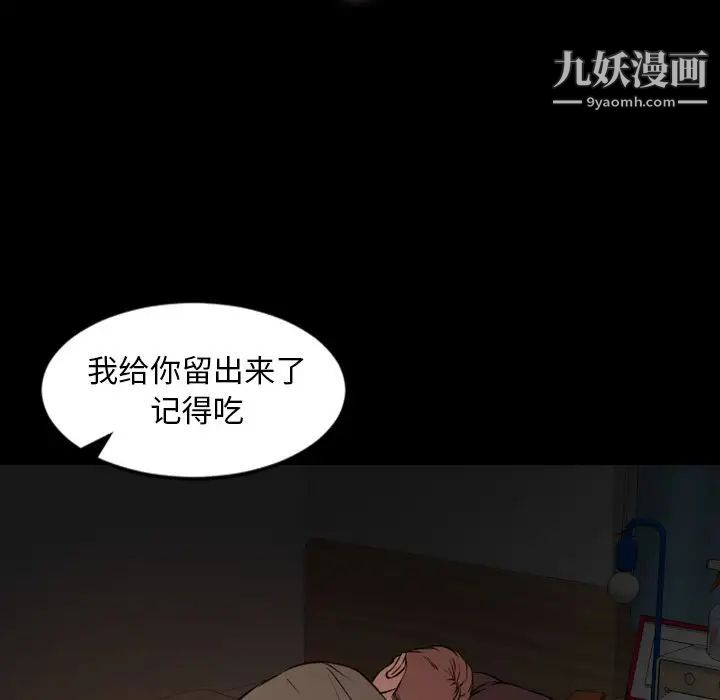 今天有空嗎？第25话