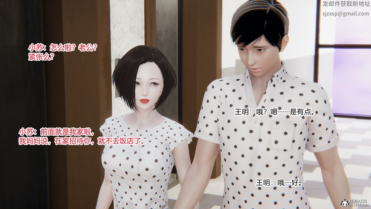 [3D]無敵的快樂第21話