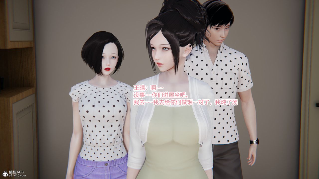 [3D]无敌的快乐第21话