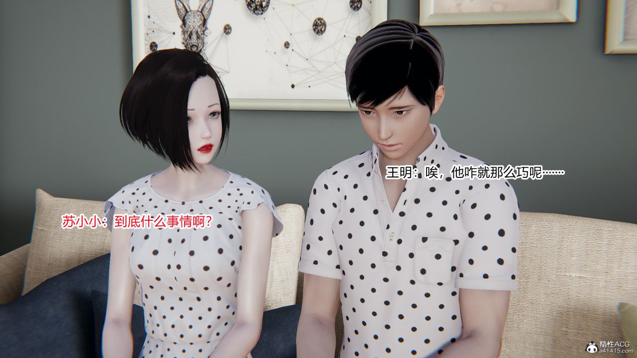 [3D]无敌的快乐第21话