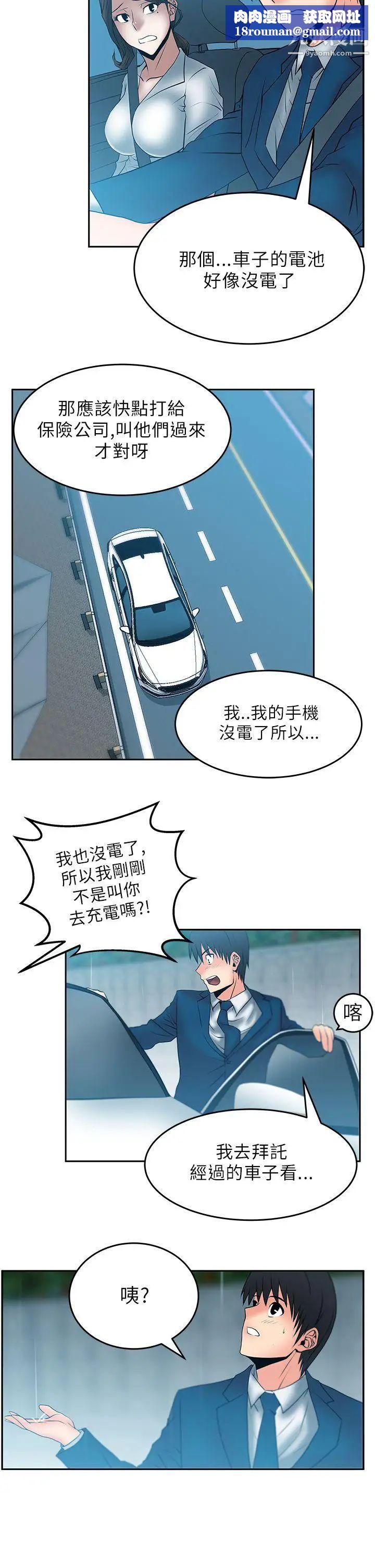 撲通撲通!MYOFFICELADYS第24話