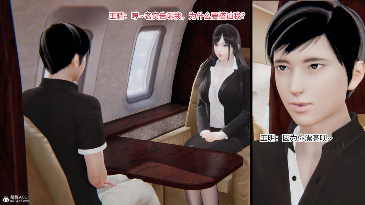 [3D]无敌的快乐第22话