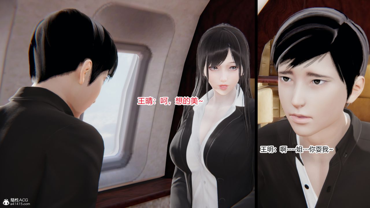 [3D]无敌的快乐第22话